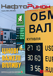 latest_issue_oilmarket