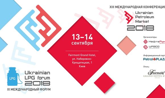 UKRAINIAN PETROLEUM MARKET 2018