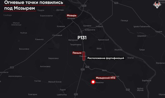 Біля Мозирського НПЗ спорудили десятки вогневих точок — ЗМІ
