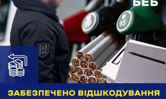 БЕБ вилучило 582 т дизпального та 7 одиниць обладнання для АЗС у січні