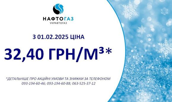 «Укравтогаз» продає метан по 32,40 грн/м3 після перезапуску мережі АГНКС