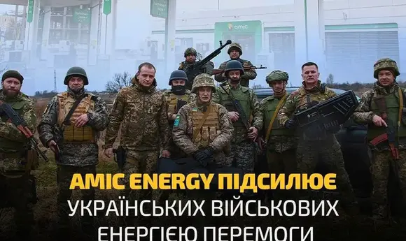 Amic Polska передала українським військовим 200 павербанків