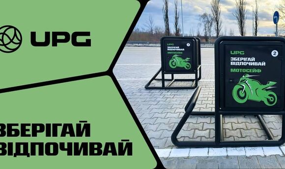 UPG встановила мотосейфи на своєму новому АЗК 