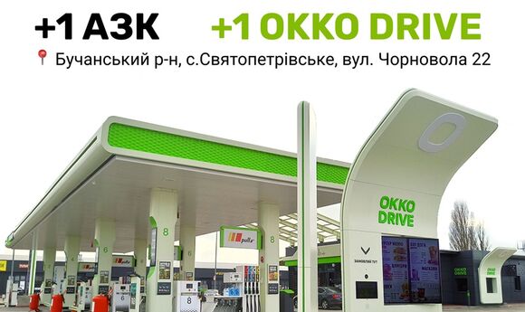 OKKO відкрила новий АЗК під Києвом з сервісом Drive