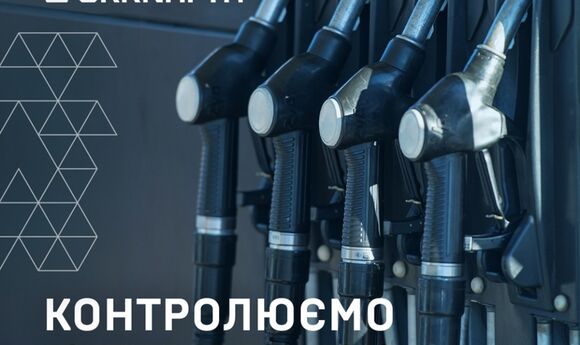 В «Укрнафті» розповіли, як впроваджують цифровізацію в мережі АЗС 