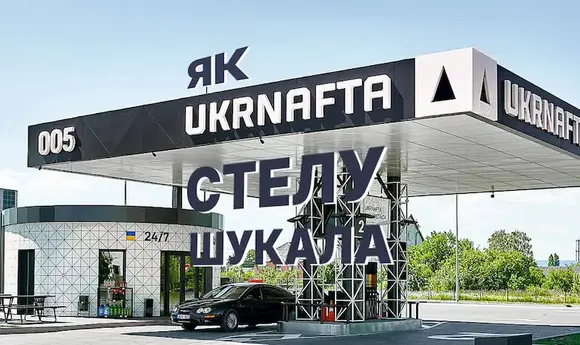 Ukrnafta встановить 56 нових стел вартістю 60,9 млн грн