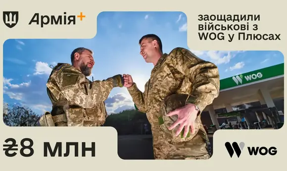 «Плюси»: військові вже зекономили 8 млн грн, купуючи пальне на WOG