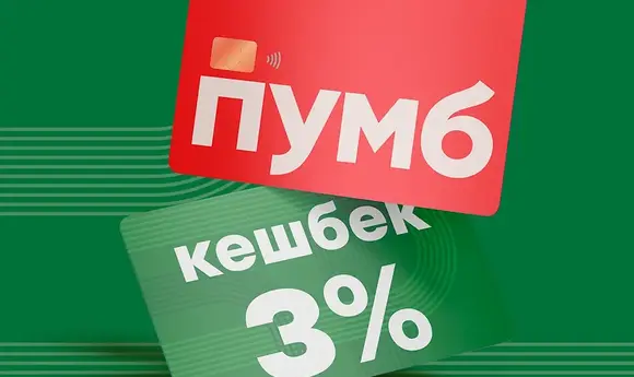 ПУМБ нараховує 3% кешбеку за покупки на АЗС Parallel