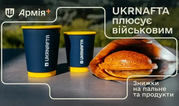 «Укрнафта» продала військовим вже 6 млн л пального в межах програми Армія+