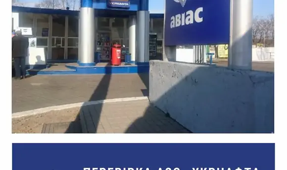 Держекоінспекція перевірила АЗС «Укрнафти» в Одесі