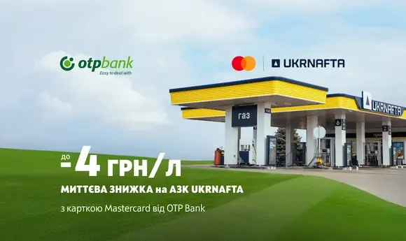 «Укрнафта» та OTP Bank оголосили знижки на пальне