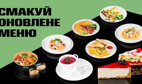 UPG представила оновлене меню