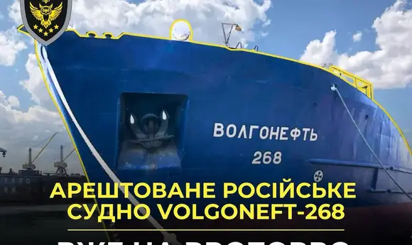 АРМА шукає управителя арештованим російським танкером «Волгонефть 268»