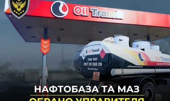 АРМА знайшло управителя нафтобази на Вінниччині