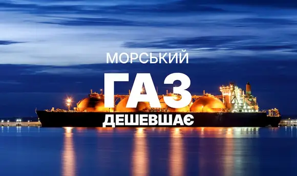 Sonatrach різко знизила травневі ціни на пропан-бутан