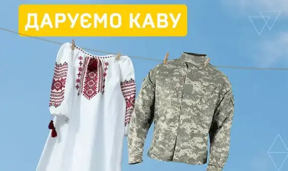 «Укрнафта» пригощатиме кавою на День вишиванки 