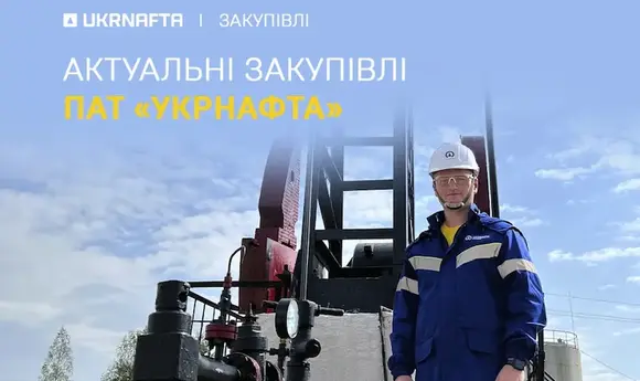 «Укрнафта» шукає підрядника, який пробурить свердловину глибиною 5,5 тис. м на Полтавщині