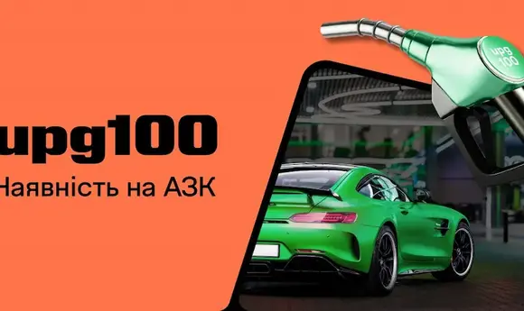 На UPG зник 100-й бензин на тлі ажіотажного попиту