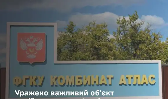 Генштаб підтвердив удар по нафтобазі «Атлас» в Ростовській області РФ