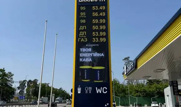 «Укрнафта» розпочала продаж бензину А-98