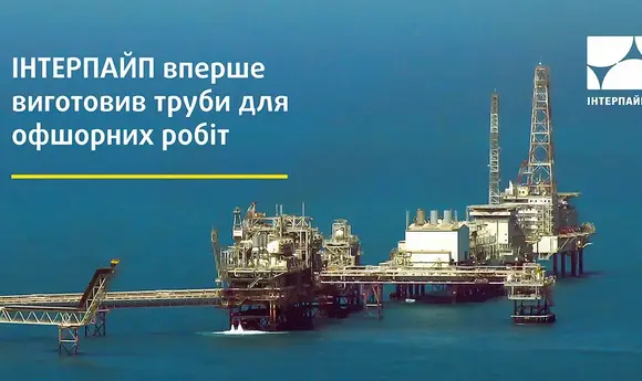 В Україні почали виготовляти труби для офшорних проєктів