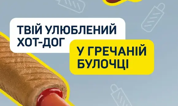 Новинка у гречаній булочці вже на АЗК UKRNAFTA