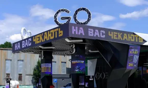 GO GROUP OIL відкрила нову АЗК на Закарпатті