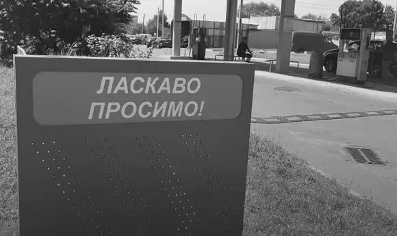 «Юг-2000» відкриває оновлену АЗС в Черкасах