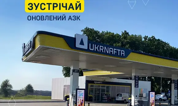 UKRNAFTA відкрила оновлений АЗК на Великій Кільцевій у Києві