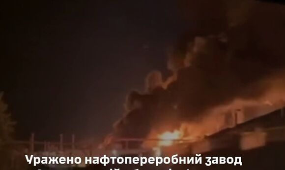 Дрони вразили Саратовський НПЗ в Росії