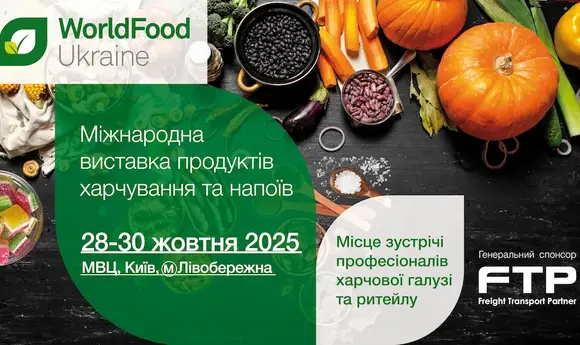 Знайдіть нові рішення для магазинів та фуд-зон при АЗК на виставці WorldFood Ukraine
