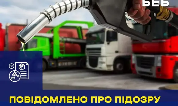 БЕБ викрило директорів двох компаній у податкових махінаціях з нафтопродуктами на 60 млн грн