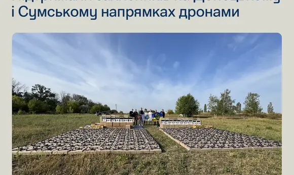 «Укртранснафта» передала ЗСУ 250 FPV-дронів та інше обладнання 