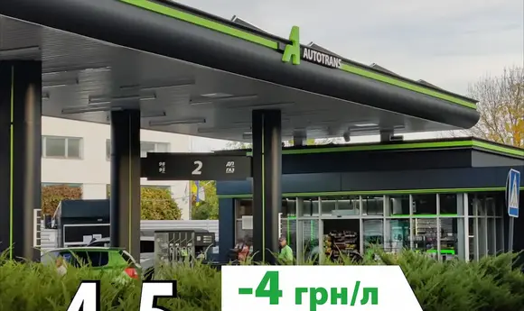 Autotrans оновила АЗК у Полтаві