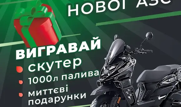 Brent Oil запустила акцію до 20-річчя та відкриття нової АЗС у Харкові