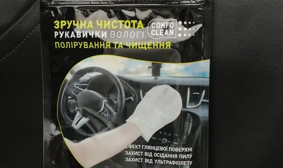 Чистота завжди під рукою: новинка в магазинах BVS