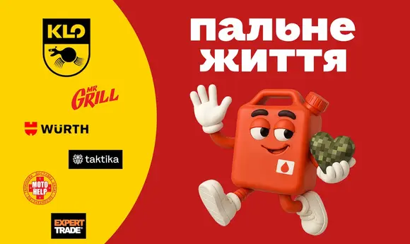 KLO запускає соціальний проєкт «Пальне життя»