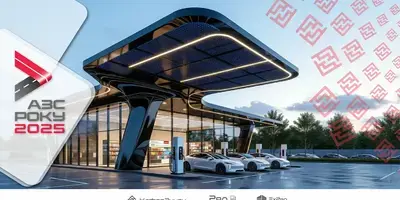 «АЗС року 2025» оголосив переможців конкурсу