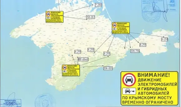 Росія заборонила електромобілям та гібридам проїзд Керченським мостом
