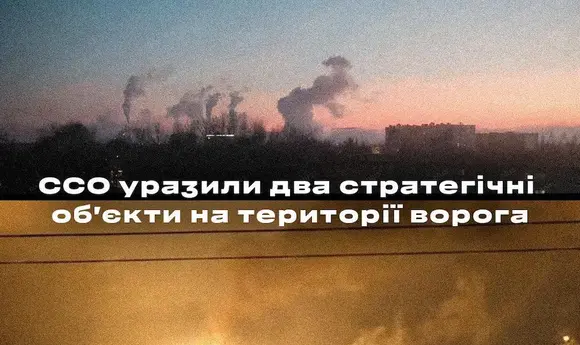 ССО підтвердили ураження двох нафтопереробних підприємств в Росії