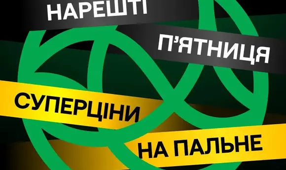 UPG пропонує 3 грн/л знижки на бензин і дизель до Чорної п'ятниці