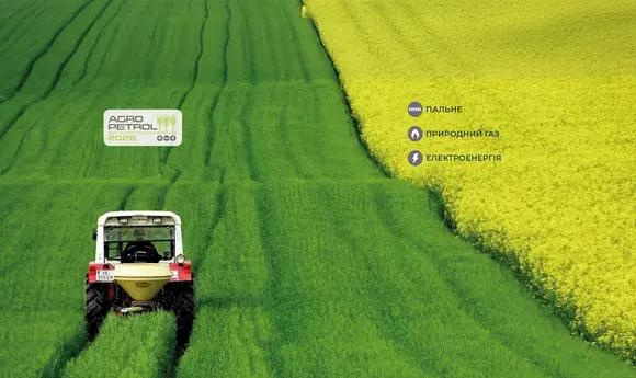 AgroPetrol 2026