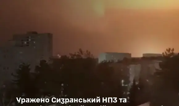 Сили оборони вразили Сизранський і Волгоградський НПЗ