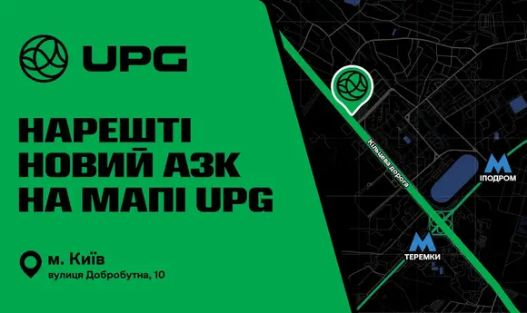 UPG відкрила новий АЗК з укриттям у Києві 