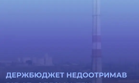 ОНОВЛЕНО: Компанія «Нафтогазу» заборгувала держбюджету 250 млн грн