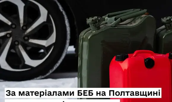 БЕБ викрило схему ухилення від сплати податків у сфері торгівлі паливом на 5,8 млн грн