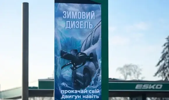 ESKO розпочала технологічну модернізацію стел на АЗК