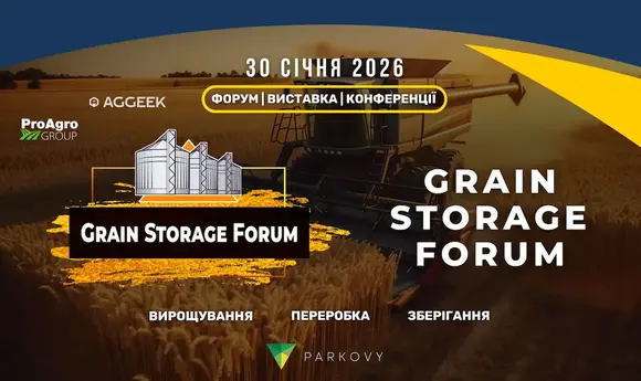 GRAIN STORAGE FORUM 2026 збере лідерів агроринку в Києві