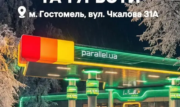 Parallel розгорнула програму підтримки для жителів Київської області