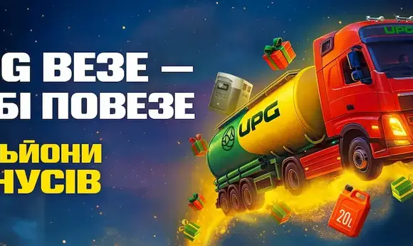 Одразу три великих мережі АЗС розігрують 2026 л пального